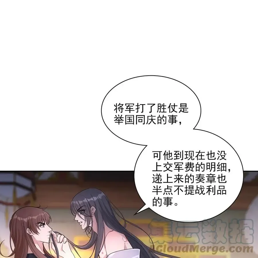 欺师 062 舅舅 第7页