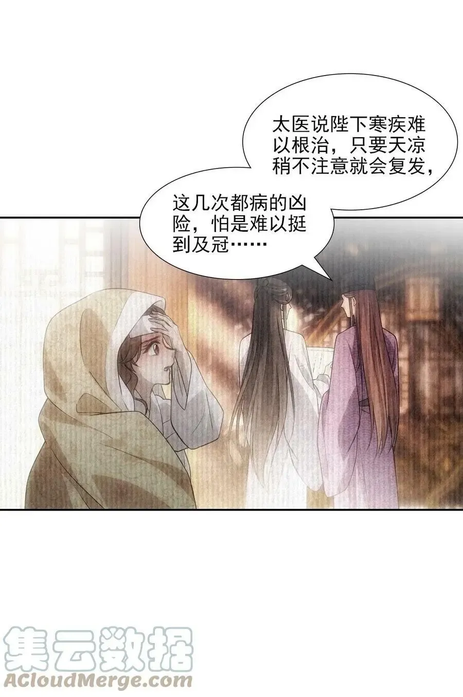 欺师 086 自由 第7页