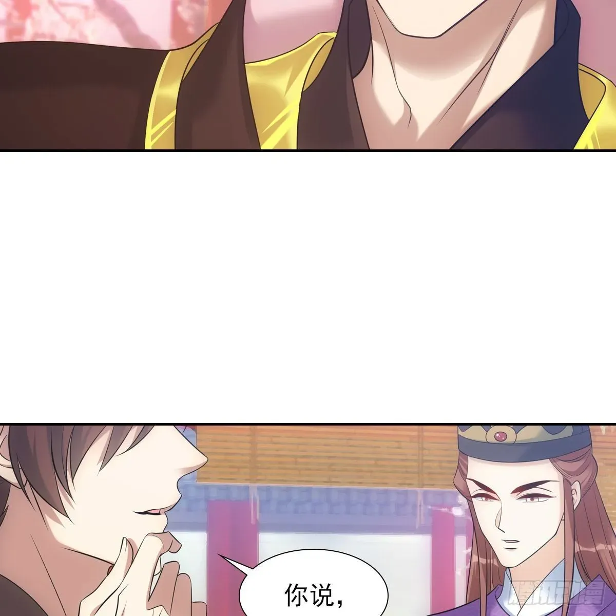 欺师 023贤师 第71页