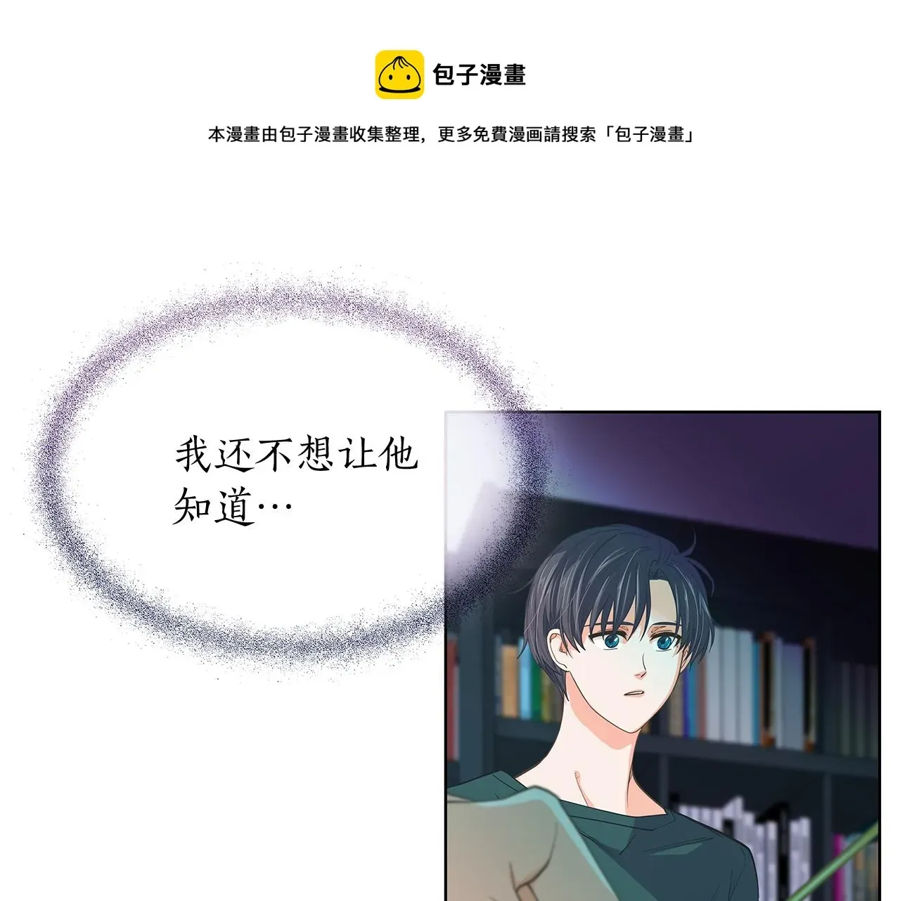 爱上梦中的他 第145话 原始心愿 第72页