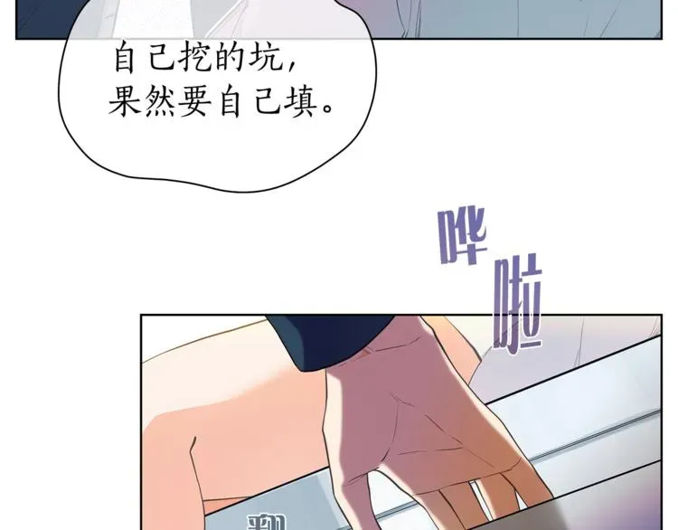 爱上梦中的他 第125话 气氛浓烈 第72页