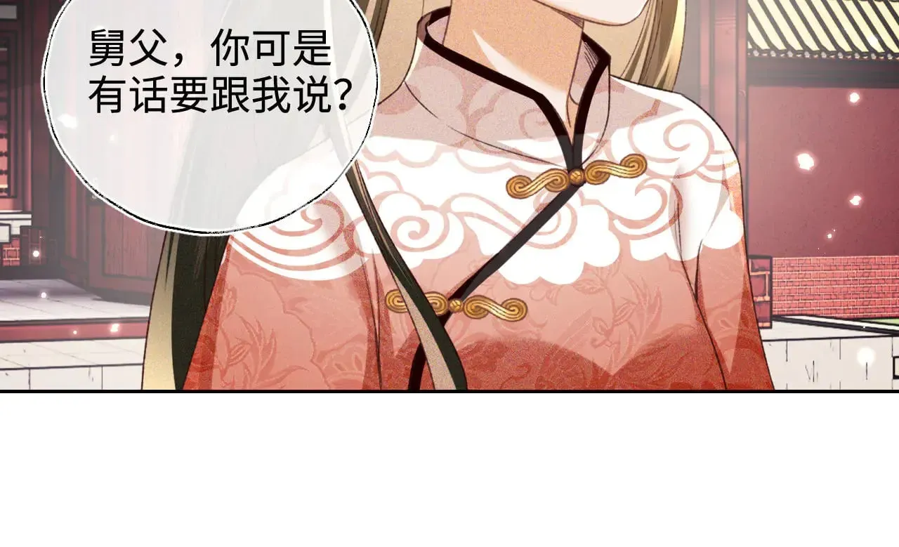 满级绿茶穿成小可怜 第123话 我有师傅了！ 第72页