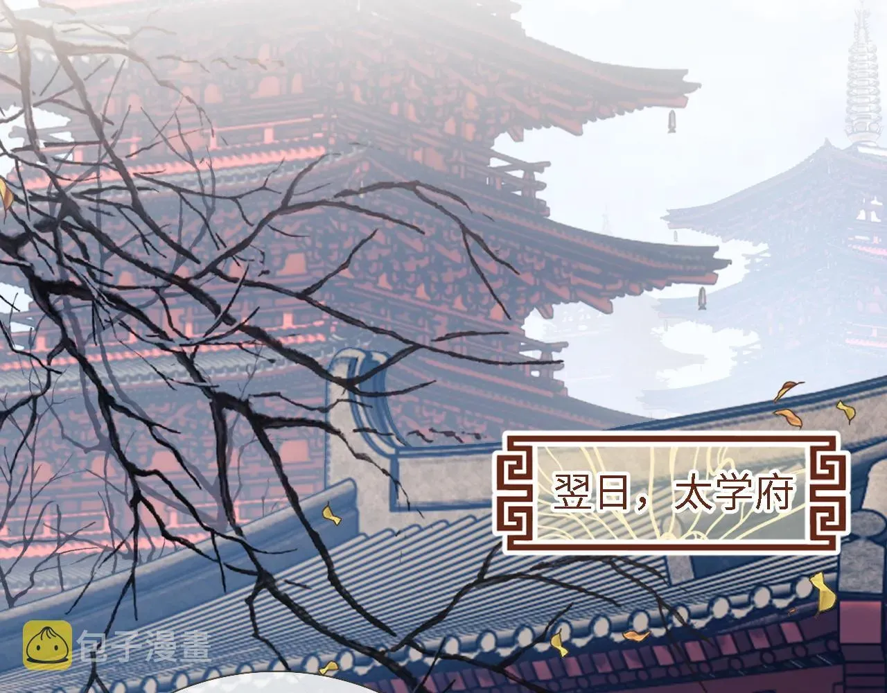 满级绿茶穿成小可怜 第12话 怎么能让妹妹伤心呢 第73页