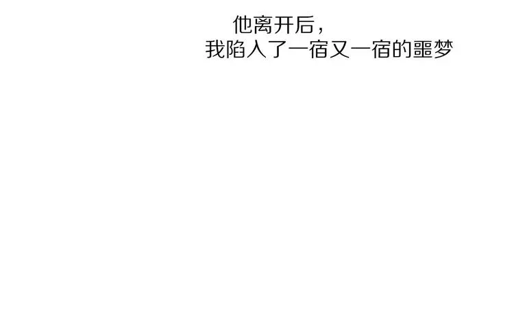 保护我方大大 番外1 他是狼 第73页