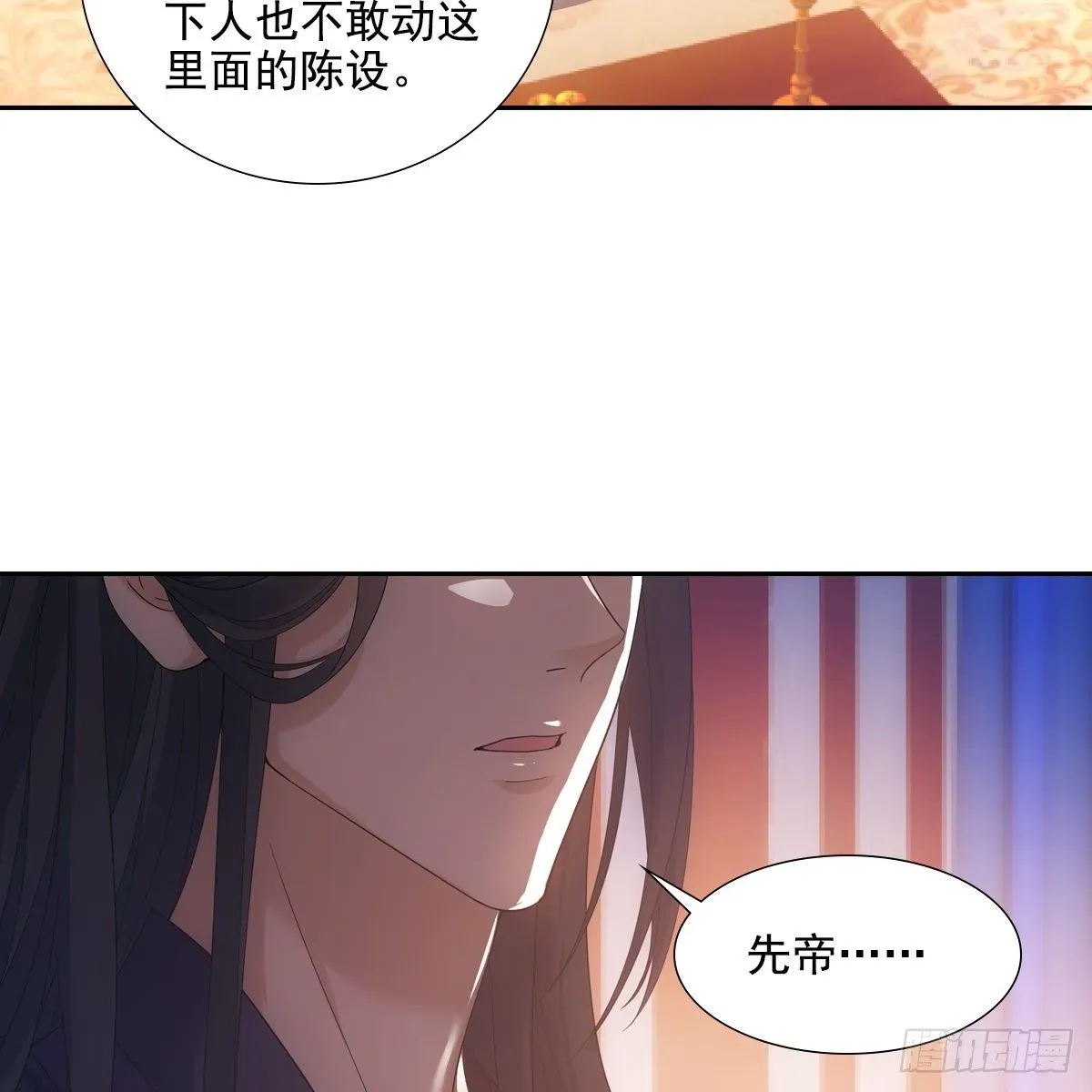 欺师 020先帝 第73页