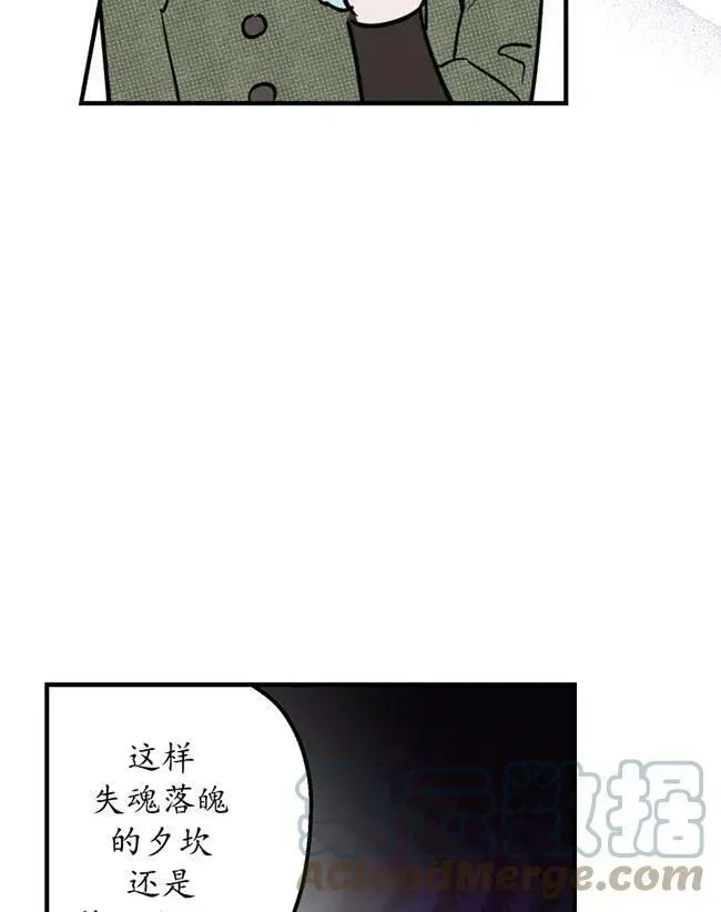 世界最强者们都为我倾倒 第64话 第73页