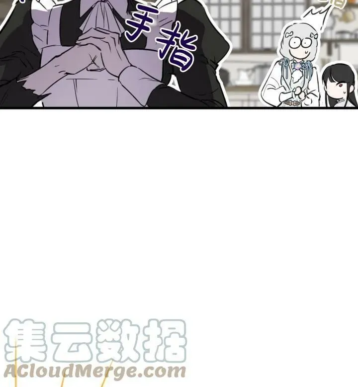 世界最强者们都为我倾倒 第74话 第73页