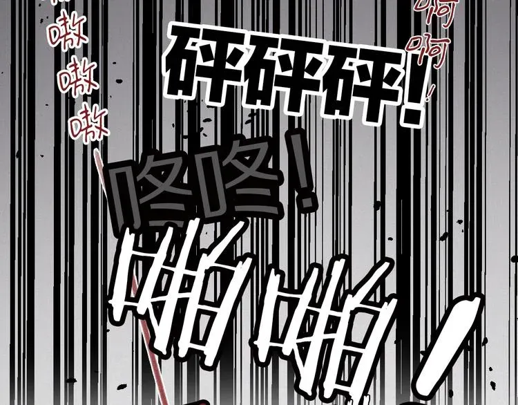 保护我方大大 第3话 我要出道！ 第73页