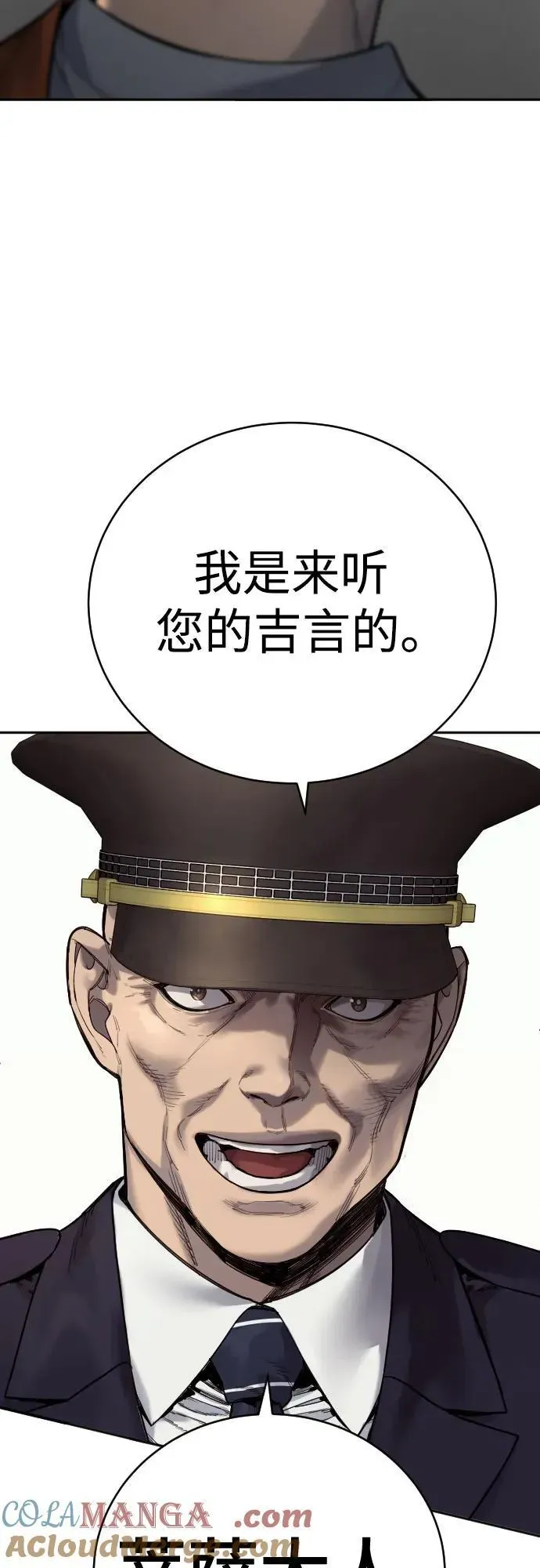 杀手转职 [第62话] 警告 第73页