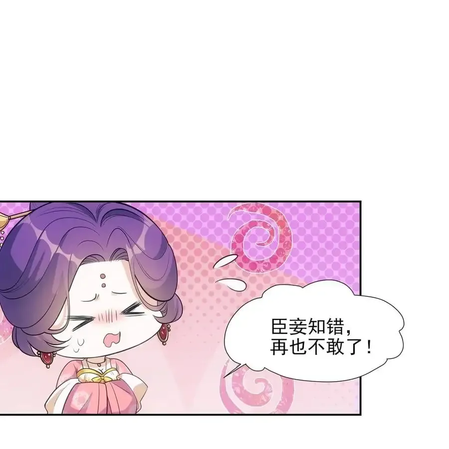 欺师 060 代价 第74页