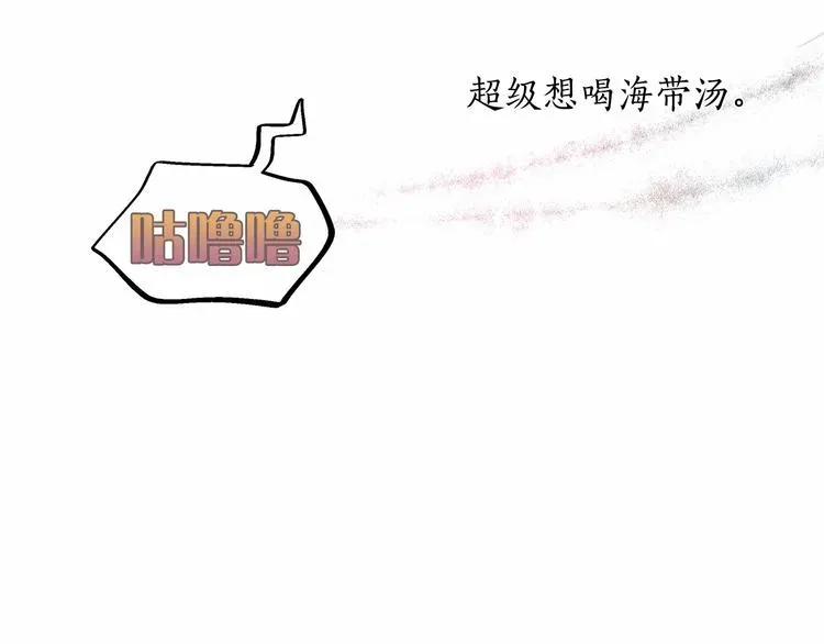 爱上梦中的他 第4话 一起吃饭吗？ 第74页