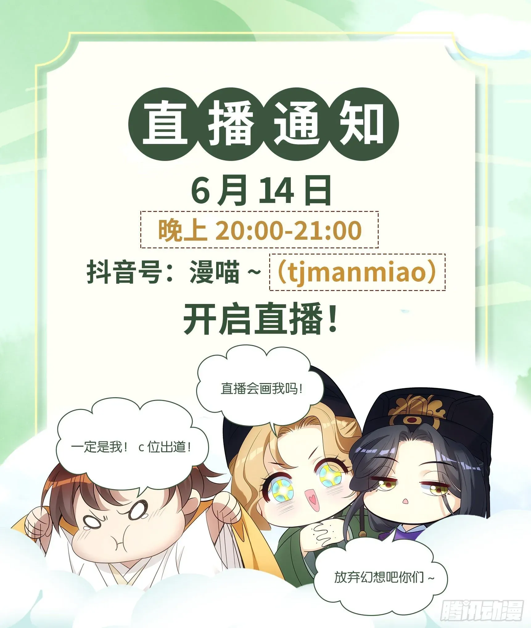 欺师 037白日 第75页