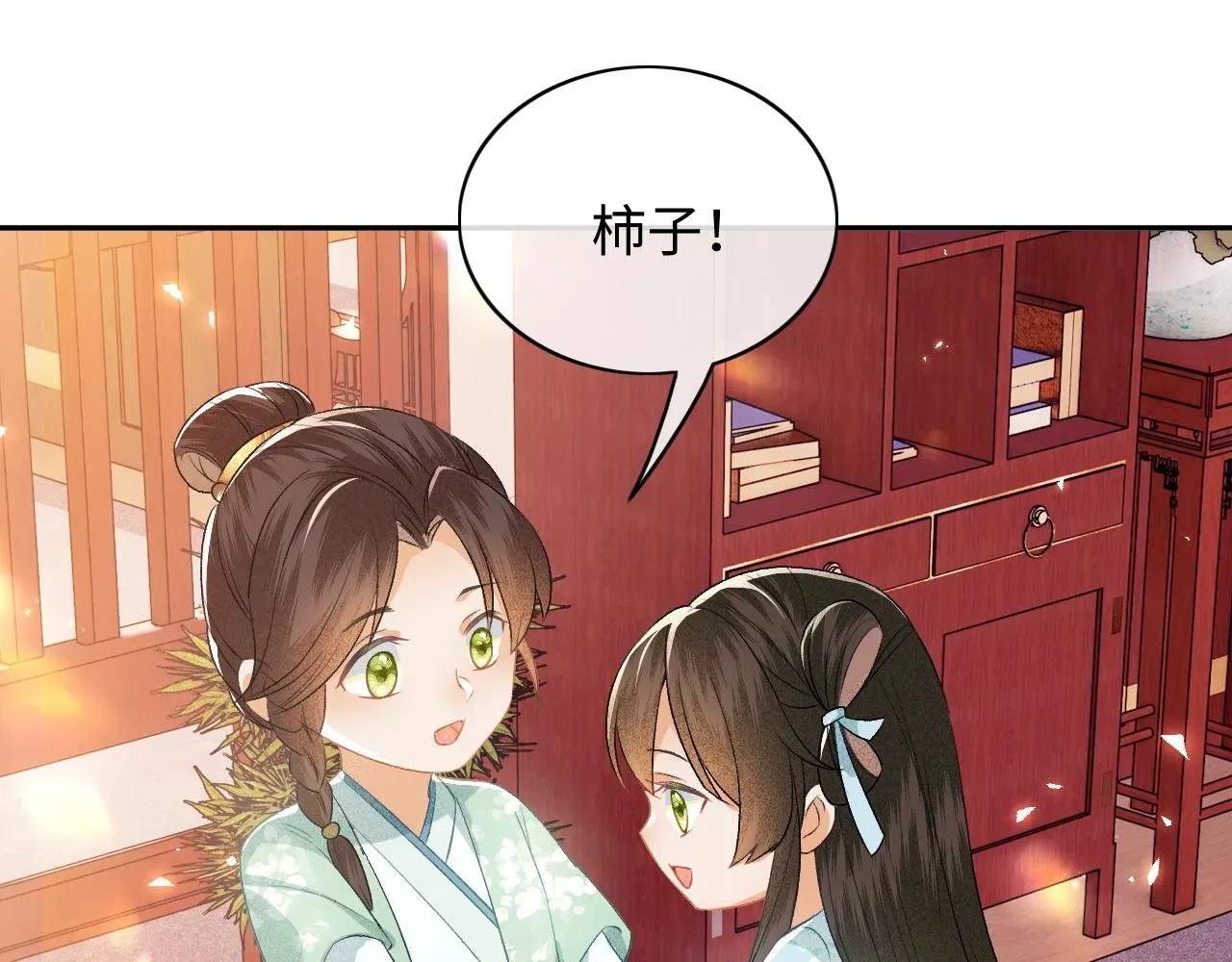 满级绿茶穿成小可怜 第5话 攻略皇子哥哥从我做起 第76页