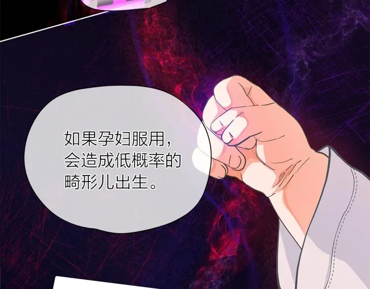 爱上梦中的他 第140话 变脸 第76页