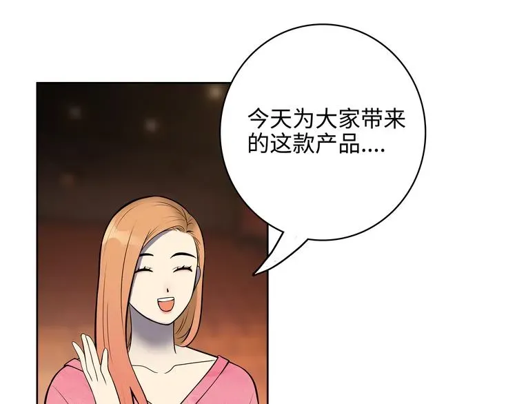 反转现实 第2话 我不会永远输给你！ 第76页