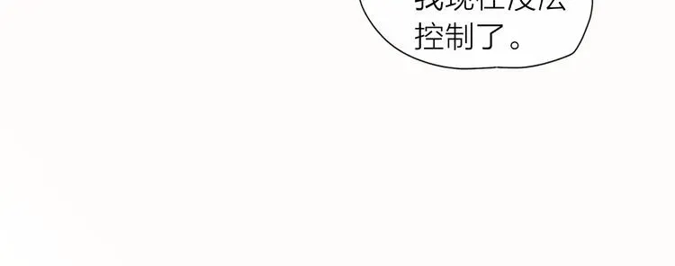 爱上梦中的他 第129话刀疤 第77页