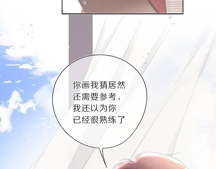 保护我方大大 第36话 画不出来啦！qwq 第77页