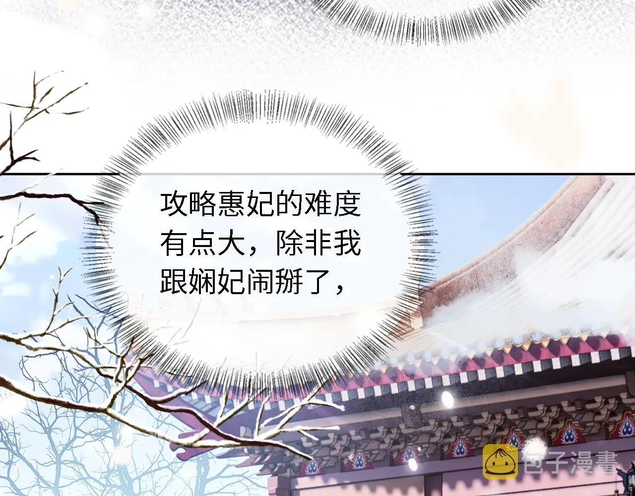 满级绿茶穿成小可怜 第19话 送护手霜 第77页