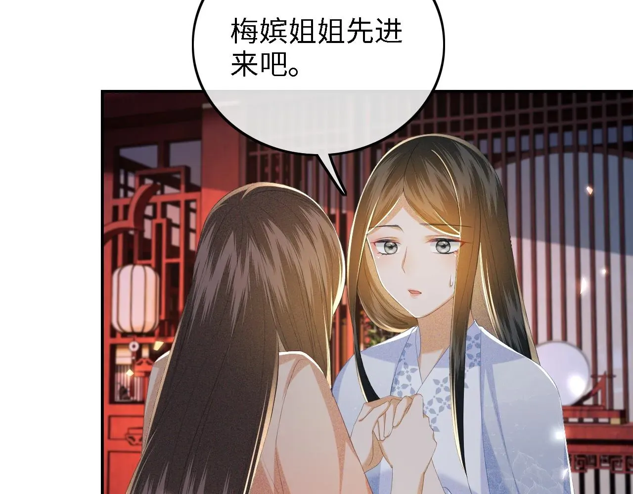 满级绿茶穿成小可怜 第64话 惠妃梅嫔反目 第78页