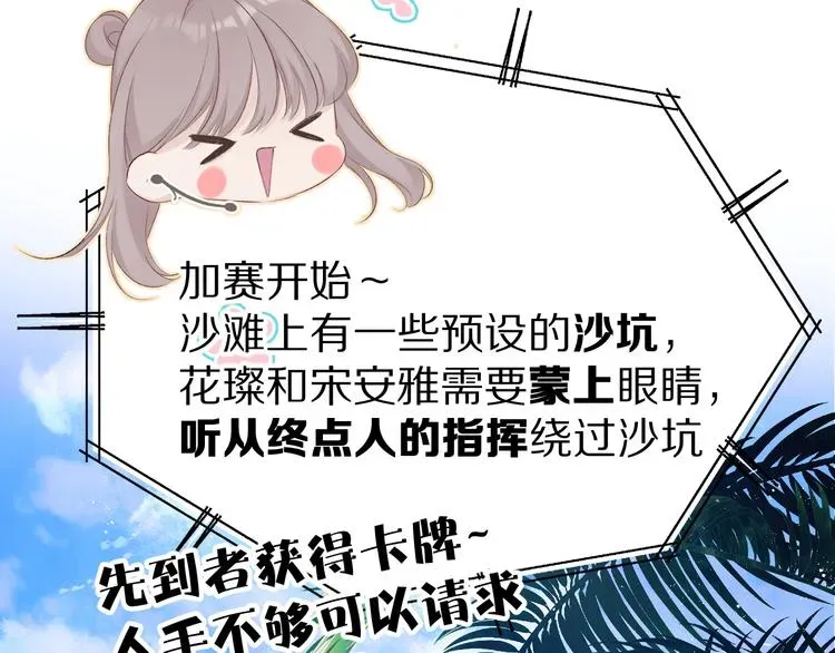 保护我方大大 第69话 他的拒绝 第78页