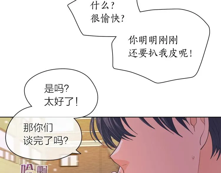 爱上梦中的他 第141话 劝分失败 第80页