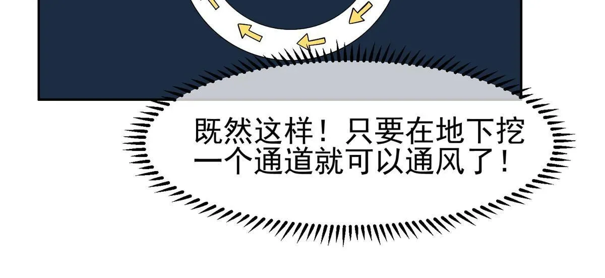 重生之神级败家子 144 洪大力，哪里跑！ 第8页