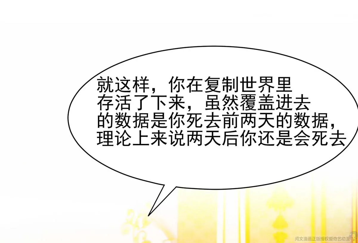 重生之神级败家子 64 我要成为神 第8页