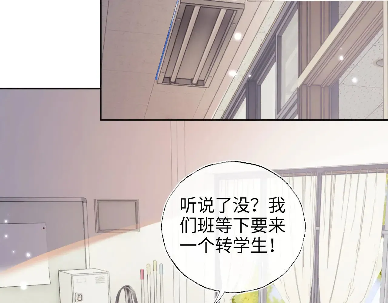 满级绿茶穿成小可怜 第142话 第8页