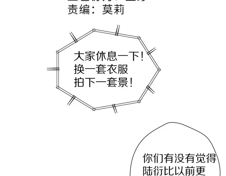 保护我方大大 第65话 成熟？ 第8页