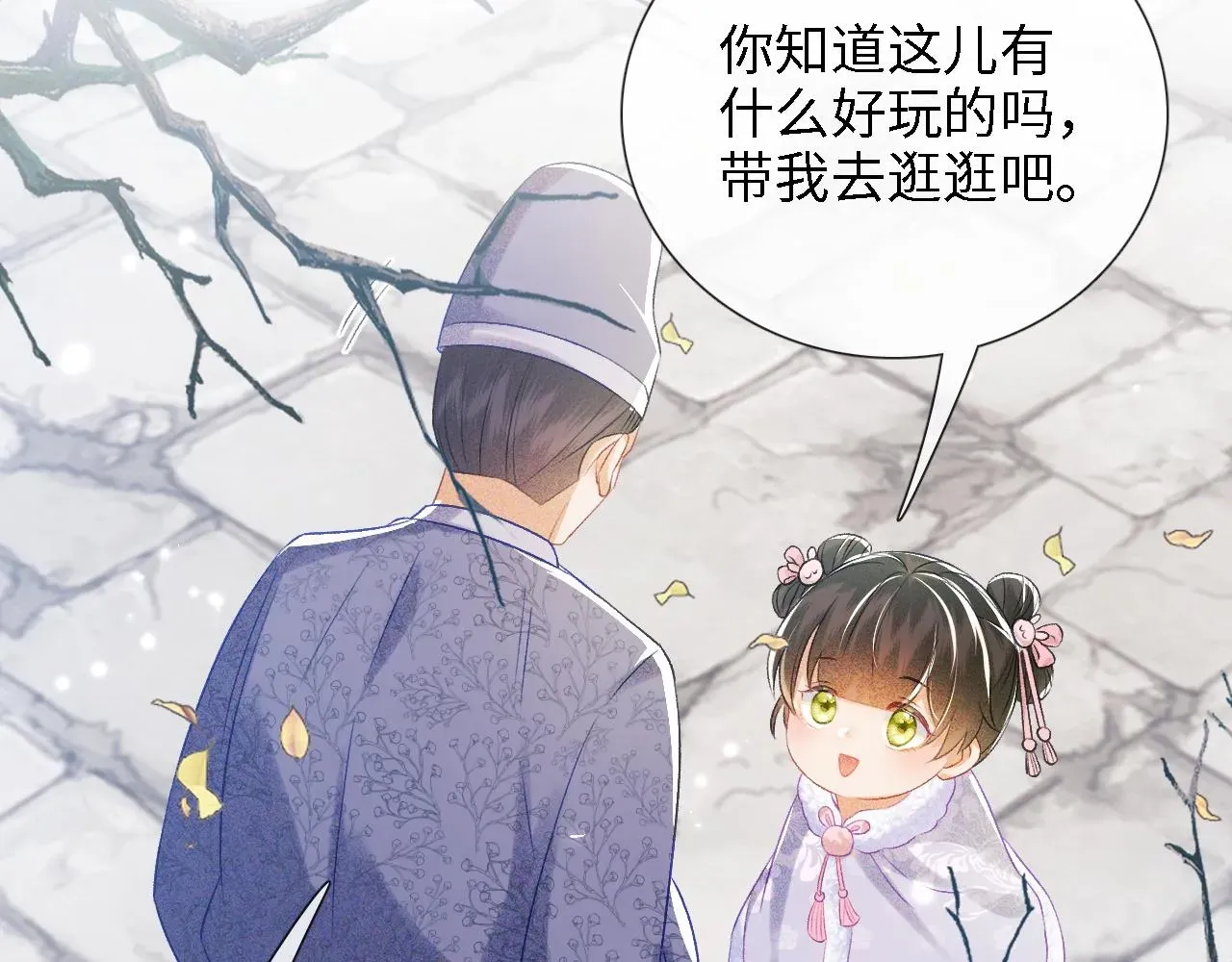 满级绿茶穿成小可怜 第12话 怎么能让妹妹伤心呢 第81页