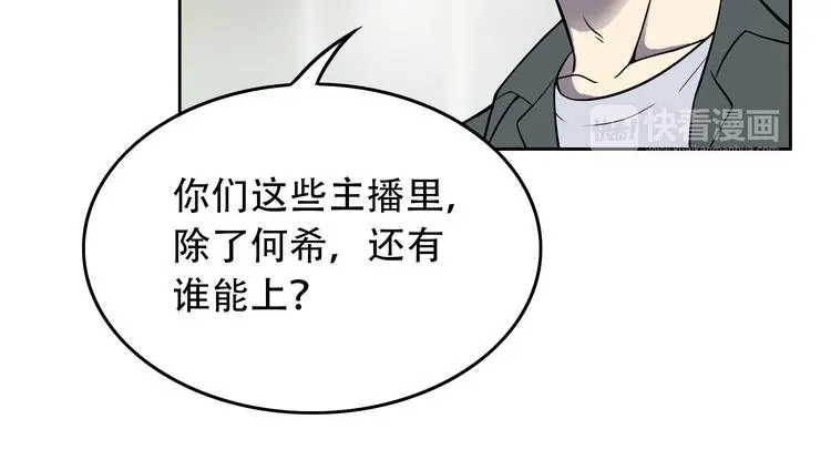 反转现实 第5话 我葬送了自己的未来？ 第81页