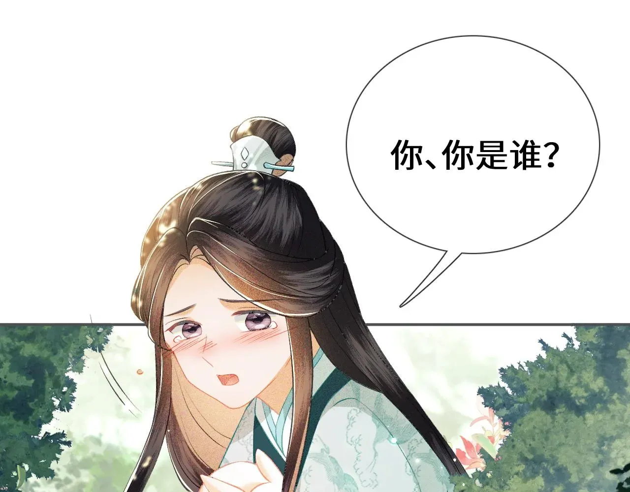 满级绿茶穿成小可怜 第8话 新npc来了！ 第82页