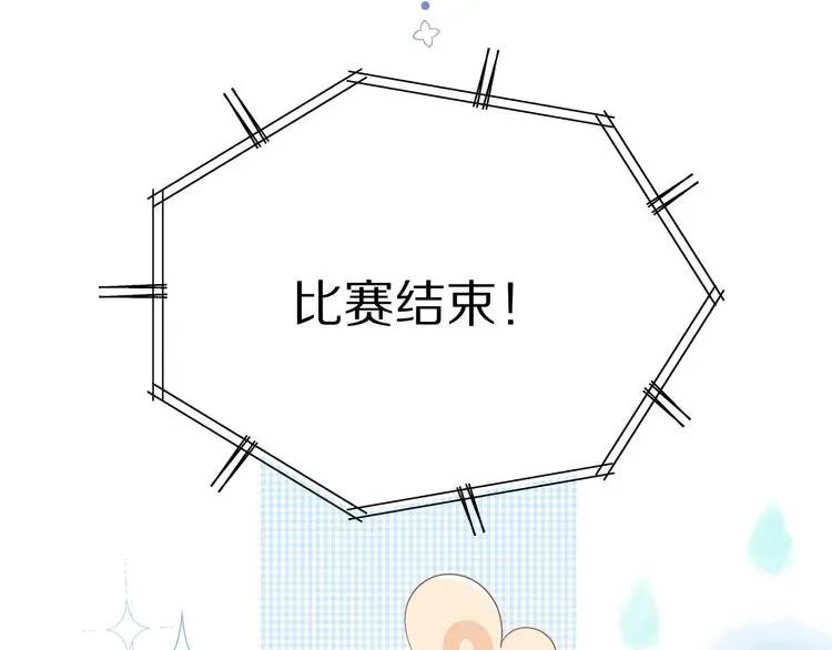 保护我方大大 第50话 你想得美！ 第82页