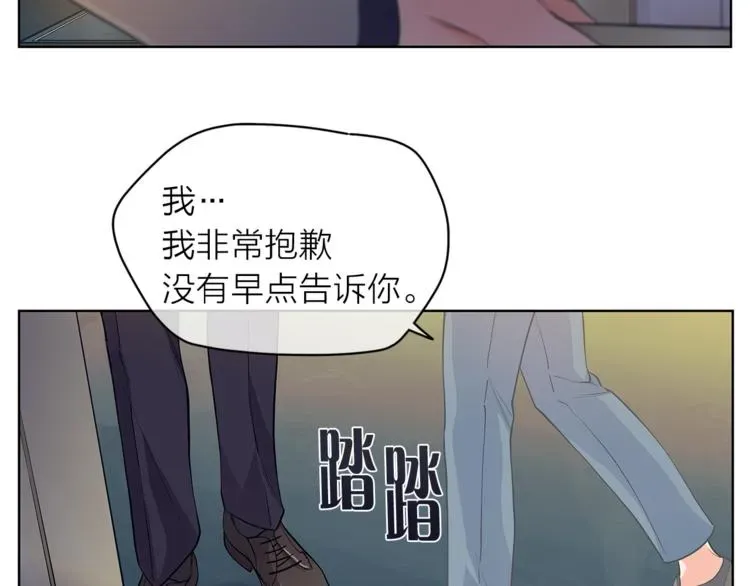 爱上梦中的他 第128话他生气了 第83页