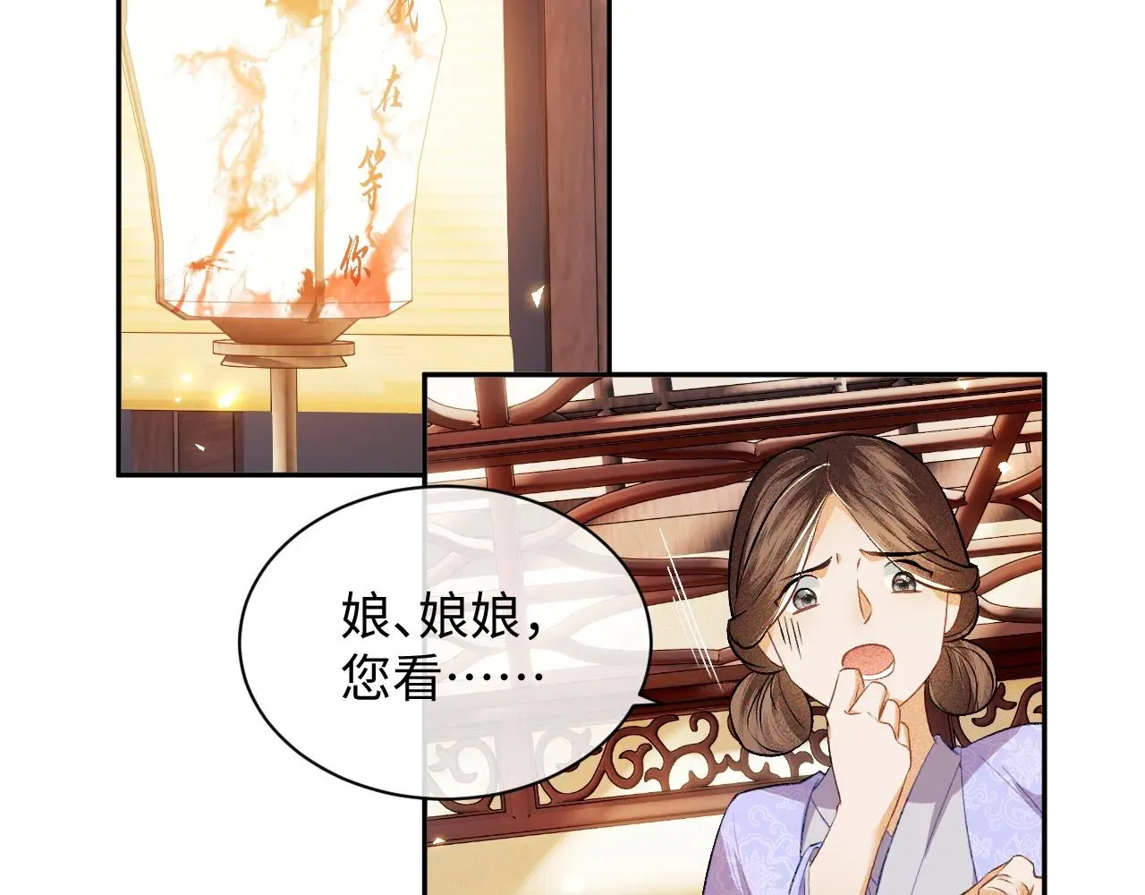 满级绿茶穿成小可怜 第4话 正面反击 第84页