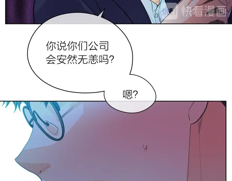 爱上梦中的他 第140话 变脸 第85页