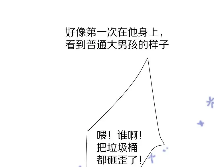 保护我方大大 第59章 你的男孩 第85页