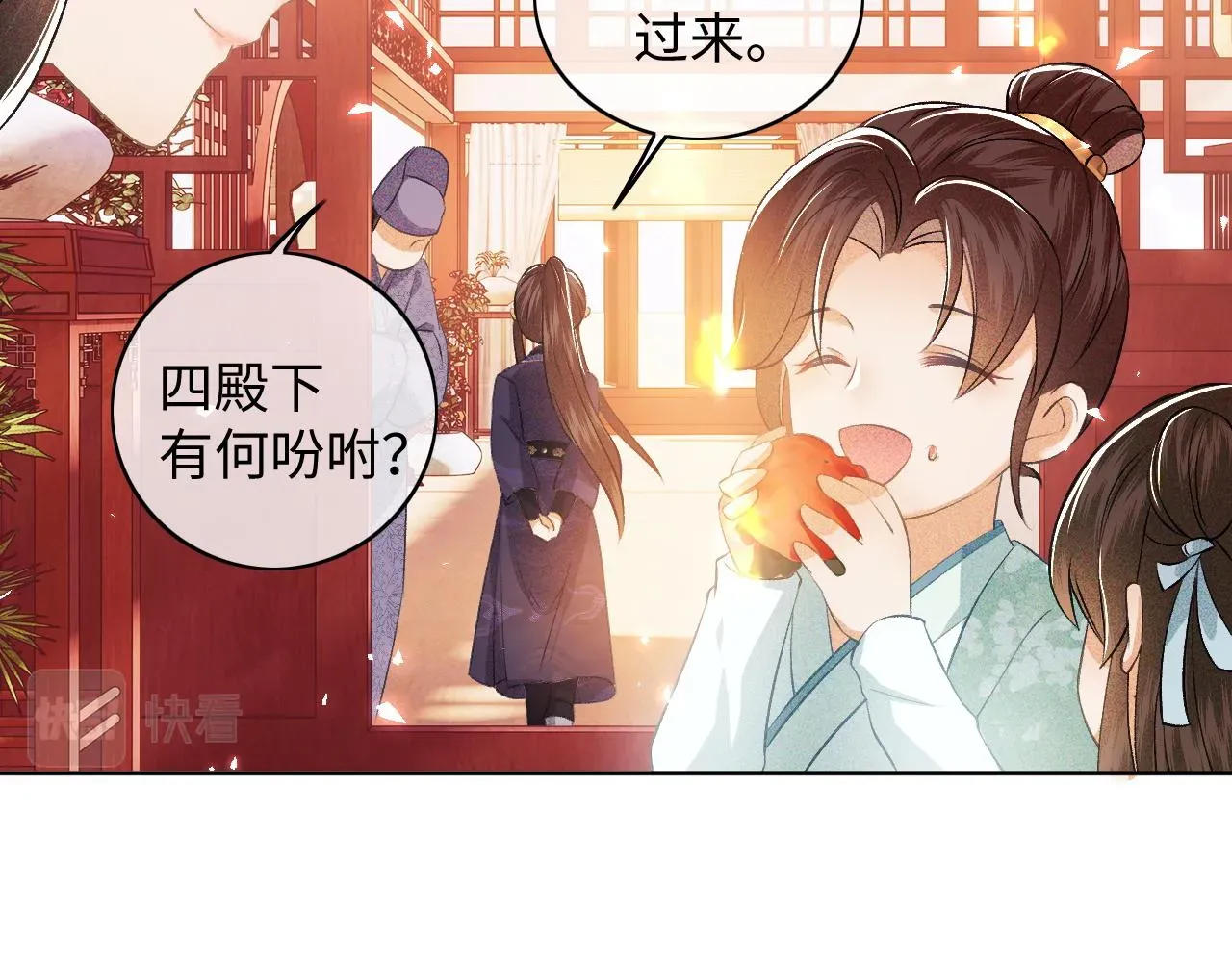 满级绿茶穿成小可怜 第5话 攻略皇子哥哥从我做起 第86页