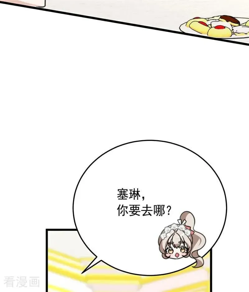 公爵家的毒之花 第43话 治疗 第87页