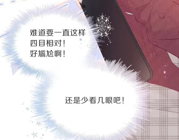 保护我方大大 第36话 画不出来啦！qwq 第88页