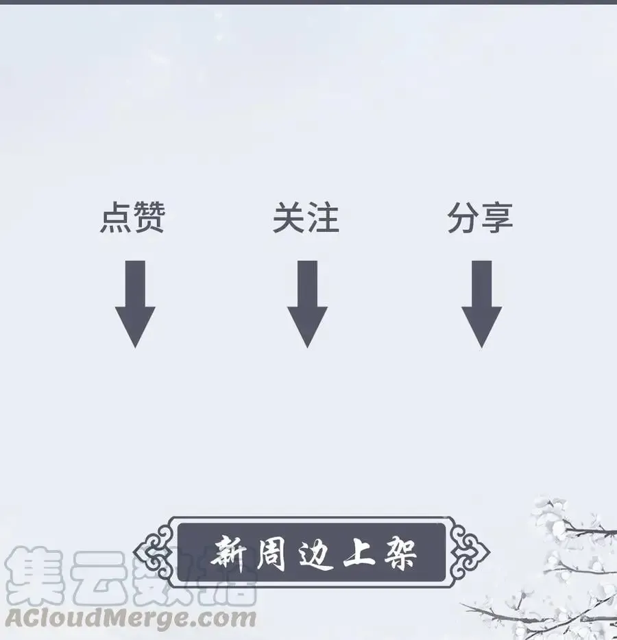 欺师 046 谋划 第88页