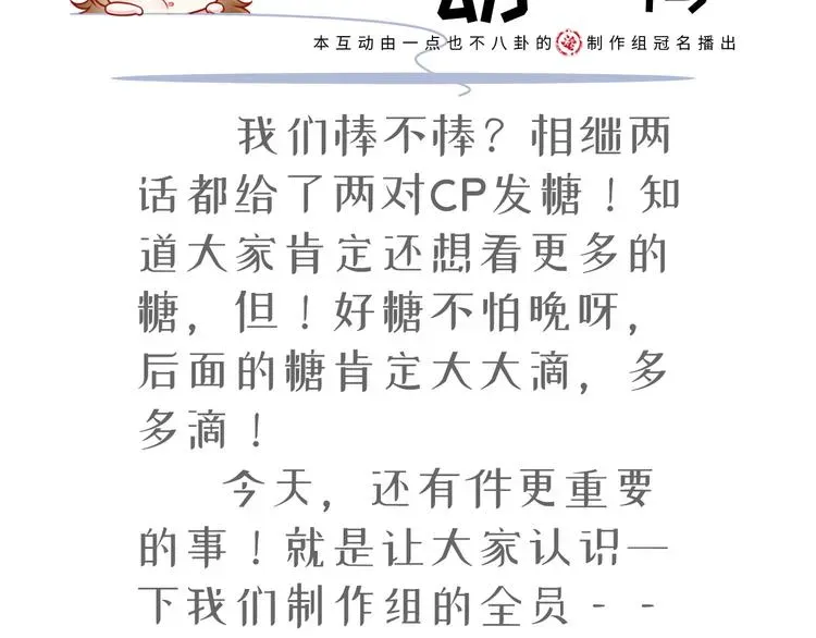 我成了反派大佬的小娇妻？！ 18.秘密被她发现了 第89页