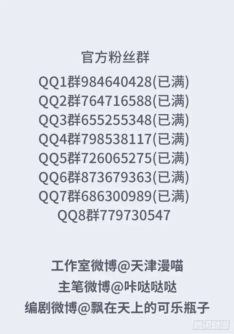 欺师 041王府 第89页