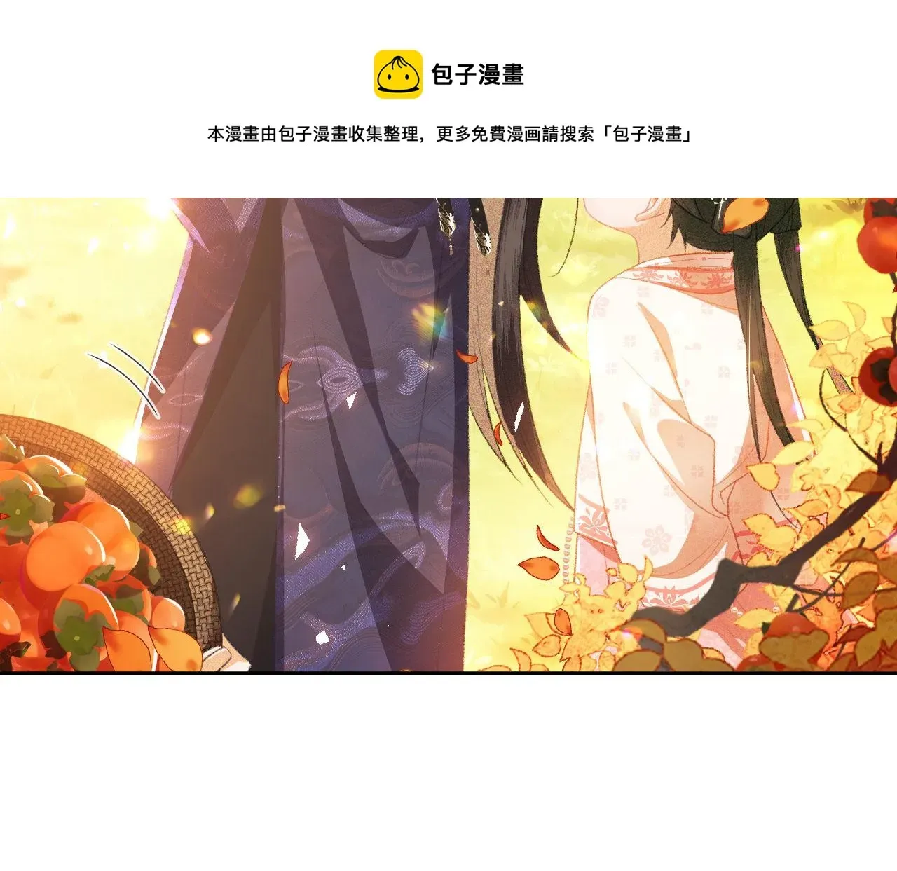 满级绿茶穿成小可怜 第3话 偶遇NPC哥哥 第89页