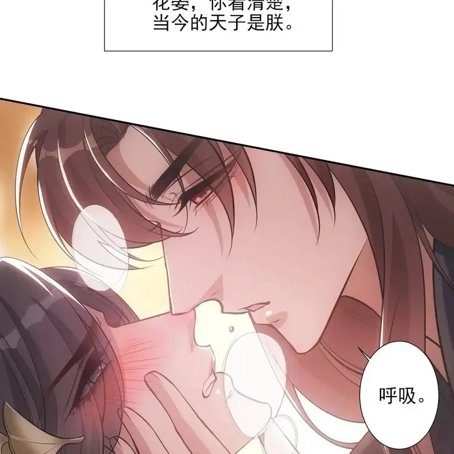 欺师 060 代价 第9页