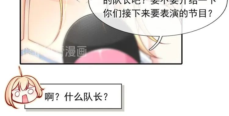 我成了反派大佬的小娇妻？！ 06.沈从容上热搜啦？！ 第9页