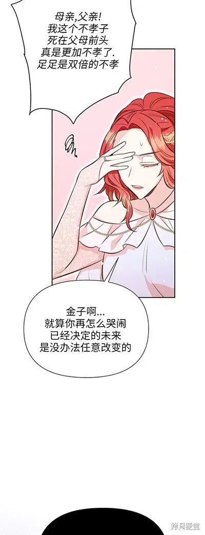 既然是配角就跟我谈恋爱吧 第58话 第9页