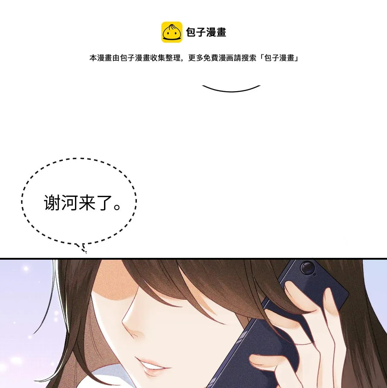 满级绿茶穿成小可怜 第1话 绿茶穿越成小可怜？ 第9页