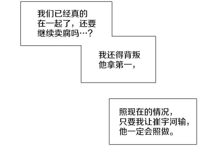 宅家厨王 第36话 狂人被曝光 第9页