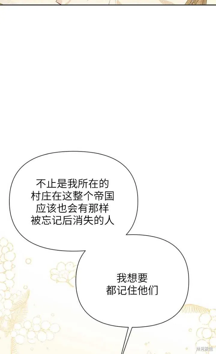 既然是配角就跟我谈恋爱吧 第44话 第9页